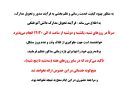تحویل مدرک دانش آموختگان فقط روزهای شنبه الی دوشنبه