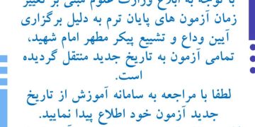 تحویل مدرک دانش آموختگان