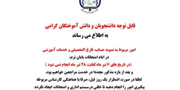 تحویل مدرک دانش آموختگان