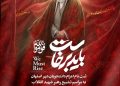 ویژه دانشجویان دانشگاه های شهر اصفهان