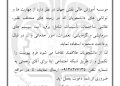 فراخوان همکاری – قابل توجه دانشجویان گرامی
